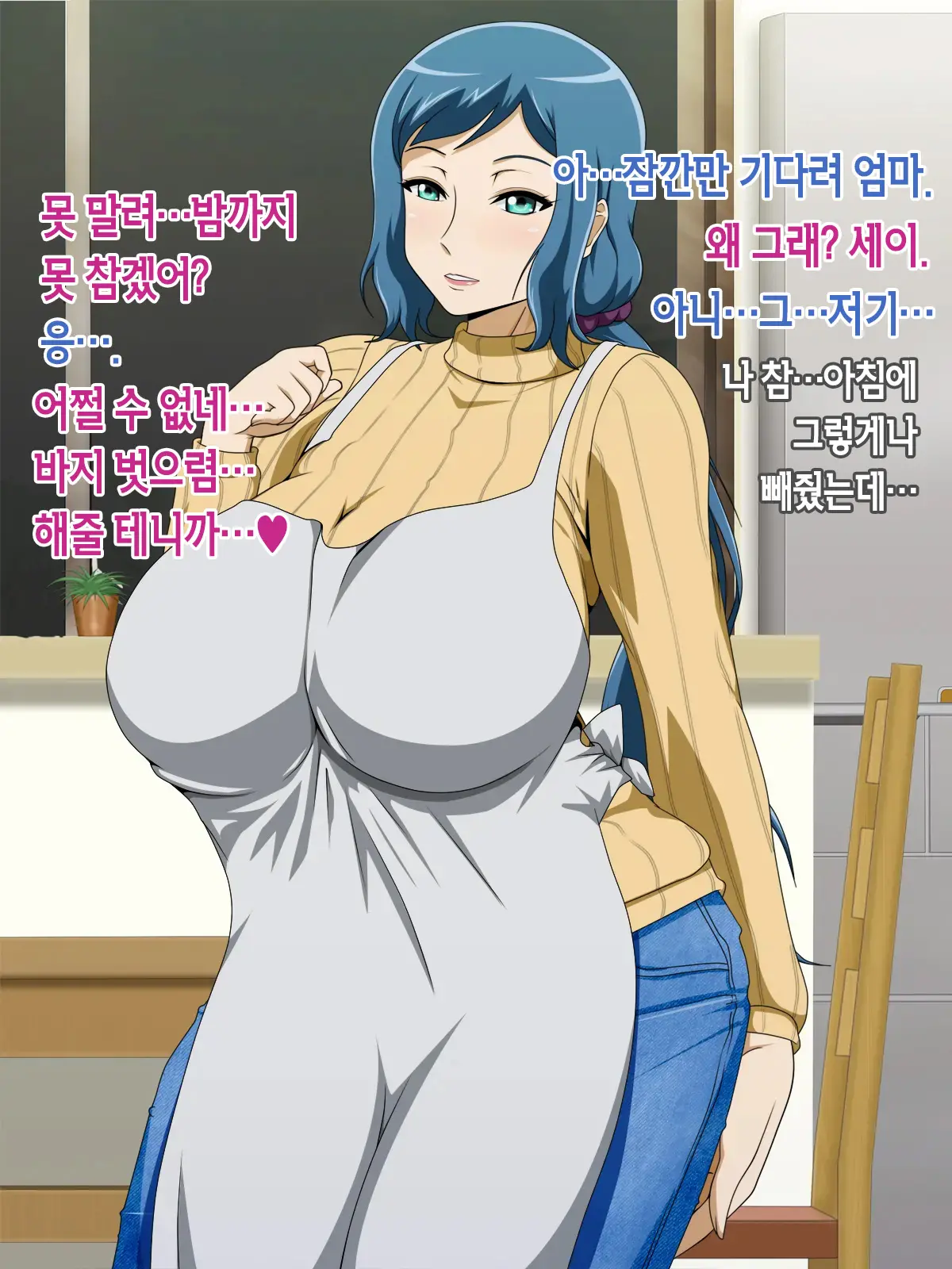 Muchimuchi Mama To 24 Jikan H Na Love Icha Seikatsu | 볼륨만점 엄마와 24시간 H한 러브러브 알콩달콩 성생활